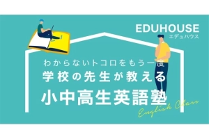 ロゴ画像 Eduhouse